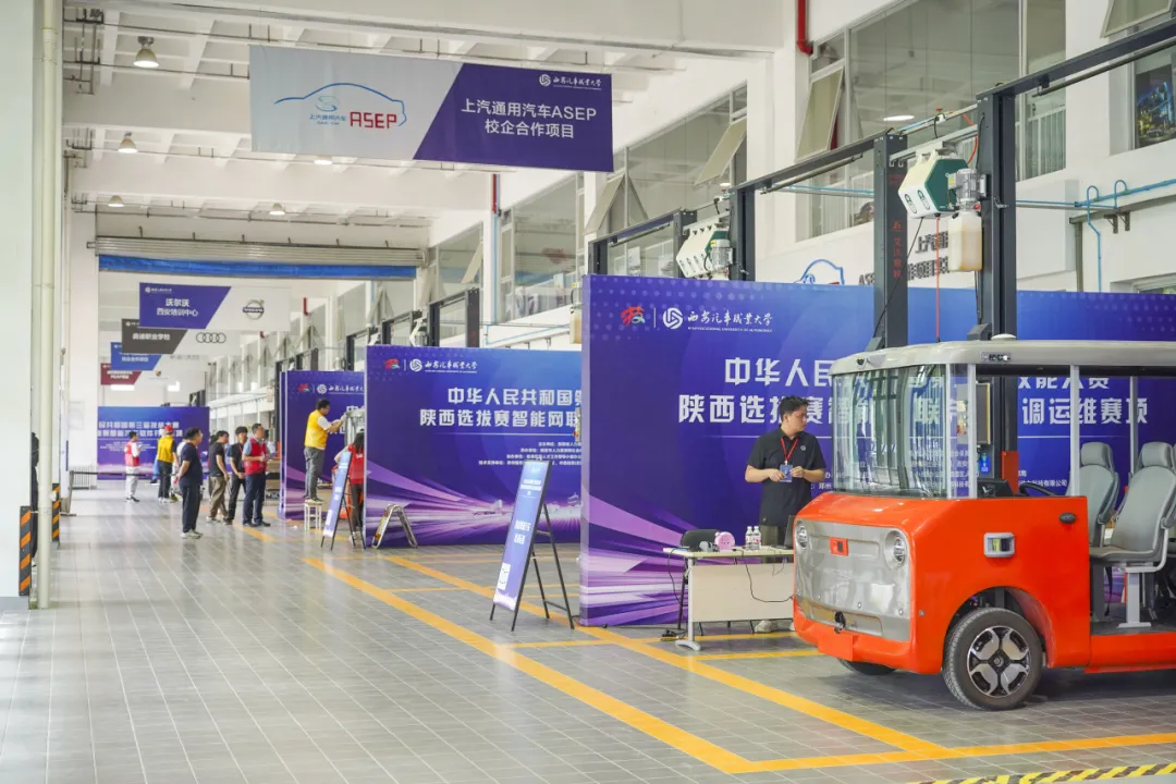 捷安高科护航第三届全国技能大赛陕西省选拔赛智能网联汽车装调运维项目成功举办