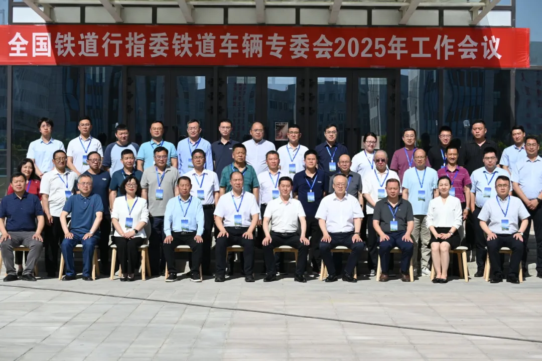 捷安高科助力全国铁道行指委铁道车辆专委会2025年工作会议圆满举办 智能化实训基地获关注