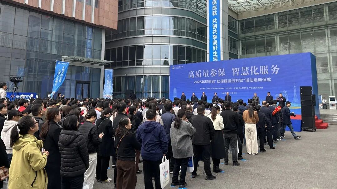 捷安高科亮相河南省“社保服务进万家”活动现场！数智赋能工伤预防